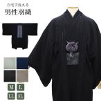  перо тканый ... мужской мужчина японский костюм серый темно-синий чёрный угольно-серый одноцветный M L LL 3L большой размер совершенно новый 