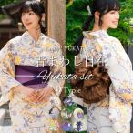 浴衣 着回し 4点セット ( 浴衣 半幅帯 兵児帯 下駄 ) イメチェン 花火大会 夏祭り イベント 夏 レディース 浴衣セット