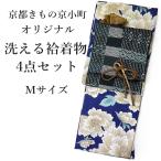 ショッピング着物 洗える 着物 4点セット オリジナル 袷 M 青 牡丹 着物 グリーン 帯 帯揚げ 帯締め名古屋帯 レディース 女性