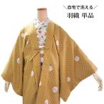 長羽織洗える羽織着物コート冬レディ...