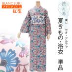 洗える 夏着物 浴衣 単品 ピンク 琉球更紗 Sサイズ 紅型 ブランジュジュ 東レセオアルファ カジュアル ポリエステル 和装 女性