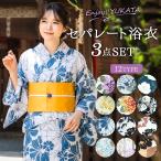 浴衣 セパレート 作り帯 桐下駄 3点 セット 12柄 セパレート浴衣 白 紺 青 モカベージュ 紫陽花 椿 牡丹 大輪花 洋花 ゆかた 大人 レディース