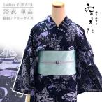浴衣 レディース 単品 みすゞうた フリーサイズ 綿絽 ネイビー 鯨法会 アート 花火大会 夏祭り 和装