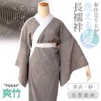 長襦袢 洗える 万筋 ブラウン 鳥獣戯画 紗 夏用 仕立て上がり フリーサイズ 単衣袖 ポリエステル レーヨン 肌着 和服 レディース