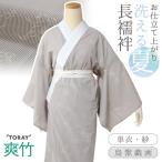 長襦袢 洗える 万筋 ウォームグレー 鳥獣戯画 紗 夏用 仕立て上がり フリーサイズ 単衣袖 ポリエステル レーヨン 肌着 和服 レディース