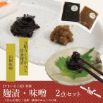 Yahoo! Yahoo!ショッピング(ヤフー ショッピング)万願寺とうがらし醤油麹漬 山椒味噌 味噌 みそ 麹漬 こうじ漬 万願寺とうがらし 万願寺甘とう 山椒 麹 こうじ 醤油 京都 綾部 手作り 調味料 2点セット