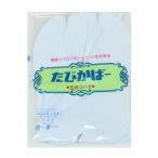 足袋カバー 　5枚こはぜ 　SMLサイズ　国産ナイロンWトリコット生地使用　ホテル　旅館　飲食店　仲居さん　メール便配送（紛失補償なし／代引不可）