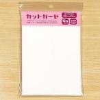  почтовая доставка рассылка маска для марля 6 листов ввод 36cm×21cm. cut типа используя свое усмотрение выдающийся! хлопок 100% сделано в Японии 