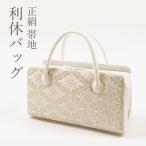  выгода . сумка традиционная японская сумка натуральный шелк obi земля цветок . документ золотой нить серебряный нить классика рисунок борт type воротник превосходящий сделано в Японии semi формальный casual 