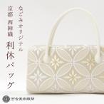  выгода . сумка формальный традиционная японская сумка запад . тканый река . изобразительное искусство тканый предмет натуральный шелк Tang тканый obi земля использование .. 7 сокровищ цветок . документ бежевый золотой нить серебряный нить сделано в Японии ... оригинал . оборудование свадьба чай .