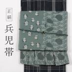 ショッピング兵児帯 兵児帯 大人 正絹 西陣織 田中伝 ころころパンダ 千草色 銀糸入り 日本製 へこ帯 シルク レディース