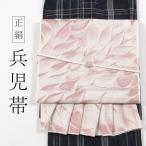ショッピング兵児帯 兵児帯 大人 正絹 西陣織 田中伝 そよ風の葉 白練 銀糸入り 日本製 へこ帯 シルク レディース