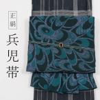 ショッピング兵児帯 兵児帯 大人 正絹 西陣織 田中伝 ピーコック柄 孔雀青 銀糸入り 日本製 へこ帯 シルク レディース