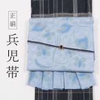 ショッピング兵児帯 兵児帯 大人 正絹 西陣織 田中伝 どくだみの花 ライトブルー系 日本製 へこ帯 シルク レディース