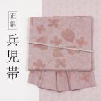 ショッピング兵児帯 兵児帯 大人 正絹 西陣織 田中伝 どくだみの花 ピンク系 日本製 へこ帯 シルク レディース
