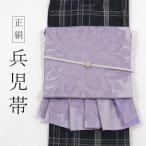 ショッピング兵児帯 兵児帯 大人 正絹 西陣織 田中伝 華紋 薄藤 日本製 へこ帯 シルク レディース