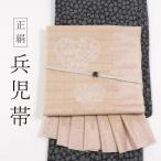 ショッピング兵児帯 兵児帯 大人 正絹 西陣織 田中伝 ホワイトチョコレート アイボリー バレンタイン  日本製 へこ帯 シルク レディース