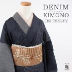 デニム着物 岡山デニム レディース 片身替わり 単衣 洗える着物 プレタ 仕立て上がり カジュアル 洒落