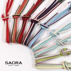 帯締め 正絹 和小物さくら  丸唐大和組　唐組大和 三色 日本製 SACRA カジュアル　洒落用　帯締