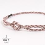 帯締め正絹単衣・夏用手組三段綾竹杉...