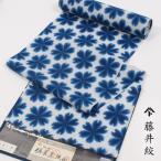 特選 浴衣 反物 藤井絞 備長炭入り 綿麻 雪花絞り 青×白 四つ折り 未仕立て ゆかた レディース 女性 大人 日本製 着尺