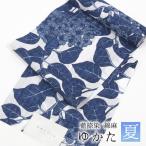 浴衣 レディース 反物 白地 藍色 紫陽花 美術サロン 藍捺染 綿麻 日本製 ゆかた 女性 未仕立て