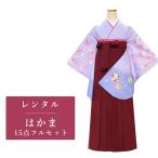 レンタル 二尺袖 袴 15点セット 卒業袴レンタル フルセット g315 往復送料無料 卒業袴 S〜Lサイズ レンタル 小振袖 紫 桜 雛人形 卒業袴 レディース