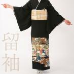 黒留袖レンタル18点フルセット 【四