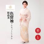 色留袖 レンタル (11/21〜11/23|クーポン配布中) フルセット Lサイズ 薄ピンク 桂由美  着物 結婚式  貸衣装 女性和服 正絹 親族