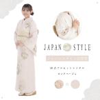 【レンタル】JAPANSTYLE 訪問着レンタル18点フルセット ≪フリーサイズ≫ ピンクベージュ ジャパンスタイル 女性 きもの 結婚式 七五三 お宮参り ママ 爆買