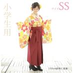  hakama в аренду 15 пункт полный комплект [SS размер / желтый orange слива рисунок (2 сяку рукав )& темно-красный однотонная ткань ( hakama )] ученик начальной школы . в точности церемония окончания hakama. серп кама девочка . костюм кимоно 