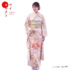 振袖レンタル 桂由美 正絹 シンプル fg-445b フルセット一式 着物 人気 ネット 専門店 貸衣装 モダンレトロ 華やか 可憐 ふりそで