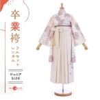  hakama в аренду ученик начальной школы церемония окончания начальная школа девочка комплект современный retro крем mh_398 розовый белый 145 150 155