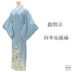 ショッピング着物 訪問着 未使用 正絹 四季花 身丈164cm 裄丈68.5cm 未着用 超美品 新古品 着物 結婚式 入学式 卒業式 b4219