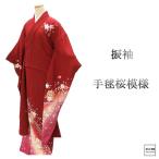 ショッピング振袖 振袖 正絹 手毬 桜 身丈166cm 裄丈68cm 良品 中古 リサイクル 着物 フォーマル 成人式 e4131