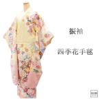 ショッピング振袖 振袖 正絹 四季花 手毬 身丈160cm 裄丈64cm 美品 中古 リサイクル 着物 フォーマル 成人式 e4151