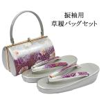 草履 バッグ 振袖用 草履バッグセット フリーサイズ 振袖 成人式 エナメル 二枚芯 和装 着物 新品 n6046