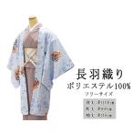 20％OFFクーポン配布中羽織ポリ...