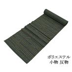 ショッピング水玉 小紋 反物 ポリエステル 水玉縦縞模様 洗える着物 レディース 新品 未仕立 p6135