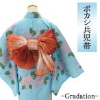 ショッピング兵児帯 兵児帯 しわ兵児帯 ゆかた帯 茜 グラデーション ぼかし 簡単 ふわり かわいい レディース 女性 大人 へこおび フリーサイズ 浴衣 p7021