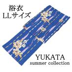 浴衣 レディース 単品 綿浴衣 大きいサイズ LL プレタ浴衣 ゆかた 綿 女性 大人 2L トールサイズ ふくよか x0414