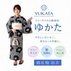  юката женский одиночный товар хлопковый Kobai хлопок юката Sakura цветок pre ta юката ... хлопок женщина взрослый свободный размер x0474