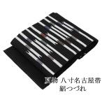 夏帯 名古屋帯 絽綴れ 正絹 新品 仕立て上がり 黒 横段 幾何 夏八寸帯 八寸 夏用 夏物 絽つづれ y2957