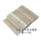 夏帯 名古屋帯 絽綴れ 正絹 新品 仕立て上がり 幾何 夏八寸帯 八寸 夏用 夏物 絽つづれ y5313