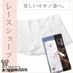あずま姿あづま姿和装下着ノーブルL...