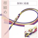 帯締め振袖用礼装用成人式パール丸組...