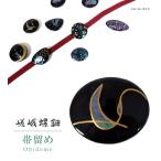  obidome .. перламутр аксессуары для кимоно кимоно подарок формальный casual сделано в Японии 1.. какой . журавль sin6552-bob65