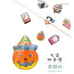 帯留め帯留帯とめ帯どめ帯止め七宝プ...