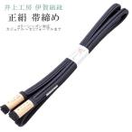 帯締め冠ゆるぎ伊賀組紐日本製井上工...