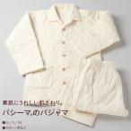 パジャマ SS S M パシーマ ガーゼから生まれた 素肌にうれしい 吸水性 保湿性 通気性 sin8997-emb49S
